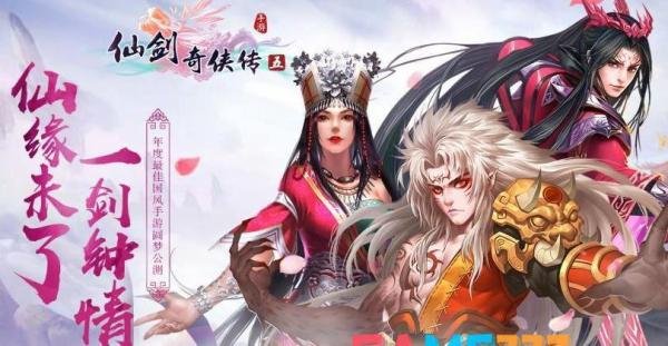 仙剑奇侠传五外传龙怎么打?