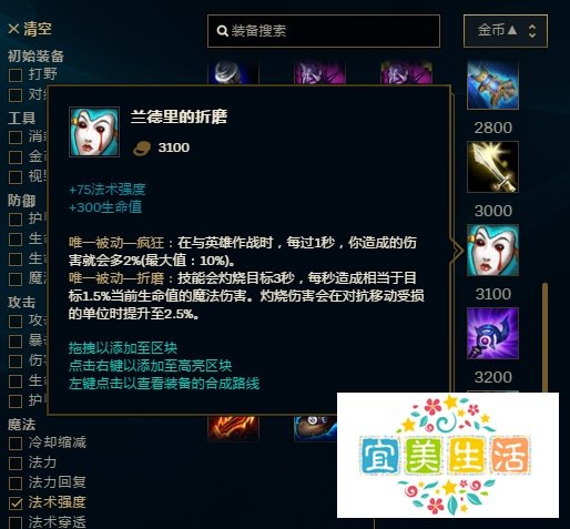LOL荆棘之兴婕拉大乱斗怎么出装