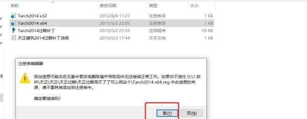 天正过期了怎么办？天正过期补丁解决天正过期