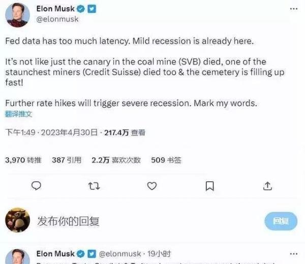 马斯克发出严重警告:全球经济将严重衰退!可信吗?