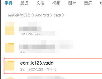 影视大全缓存的视频在哪个文件里呢?