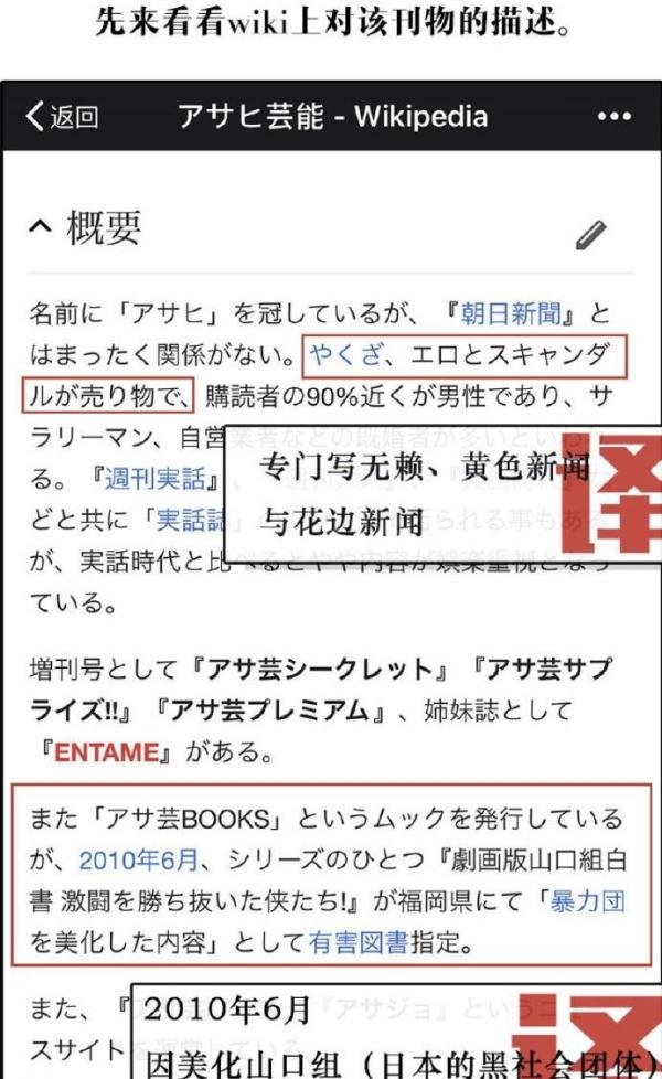 粉丝会辟谣石原里美将退圈从政 这是咋情况？