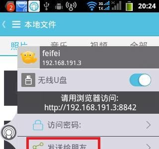 wifi共享精灵手机版怎么用