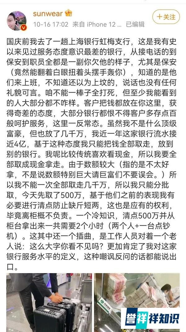 上海银行再回应:职员行为合规 这是咋情况？
