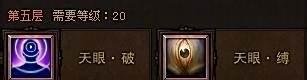 《斗战神》之浅谈元素神将刷图加点