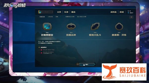 LOL领取符文页补偿奖励攻略