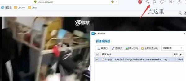 新浪新闻怎么下载视频 保存在本地的方法