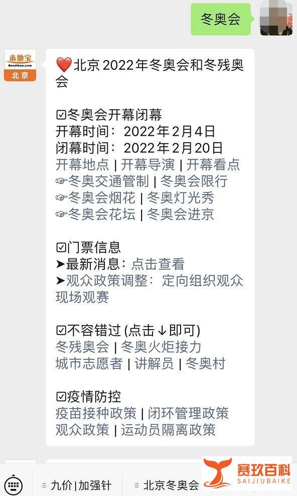 2022北京冬奥会开幕式什么时候开始?