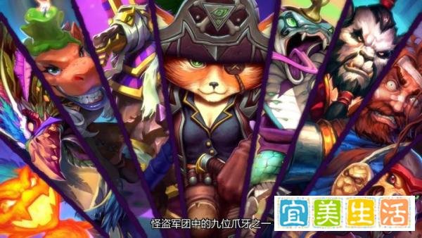 《炉石传说》将于5月17日推出全新冒险模式