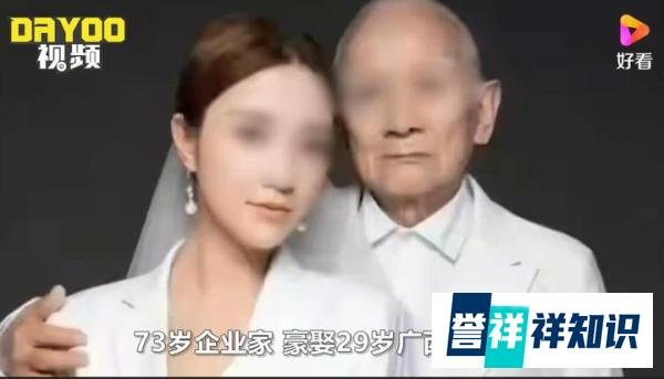 官媒评祖孙照被造谣成老夫少妻 这是咋情况？