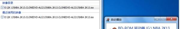 nba2k13安装教程