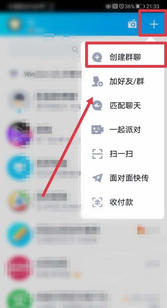 qq群怎么绑定明星步骤