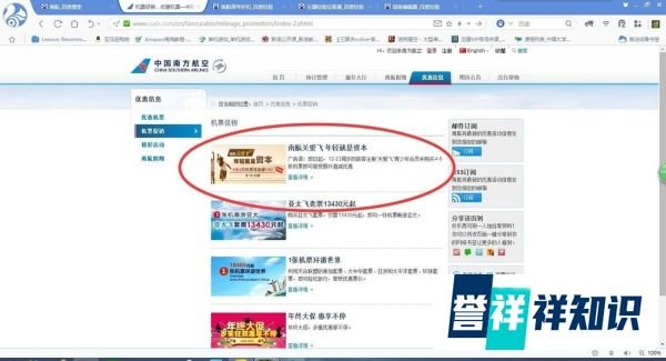 如何加入南航关爱飞购买学生票