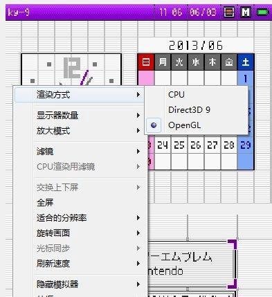 nds模拟器怎么放大