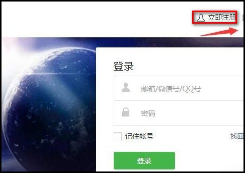 怎样申请一个微信公共帐号