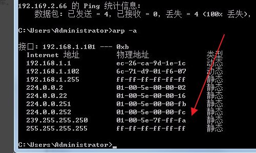 arp- a命令如何使用？