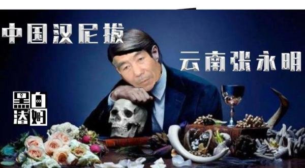 10年前云南“鸵鸟肉”事件始末