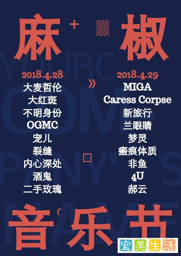 麻椒音乐节丨裂缝乐队：激流金属乐中的一股暖流