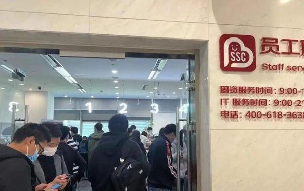 京东被曝1000多号人排队办离职