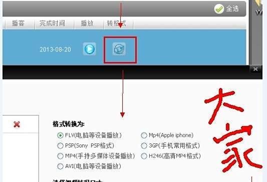 如何下载土豆网上的视频？