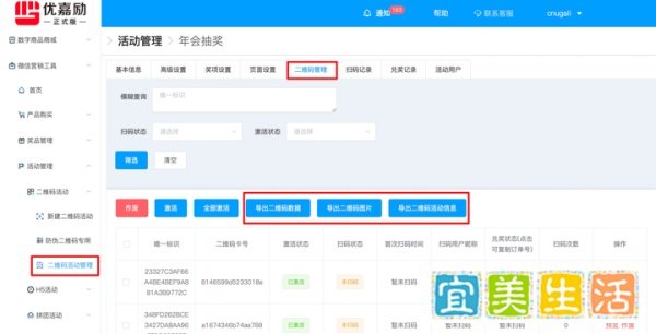 一物一码红包是什么？怎么实现？