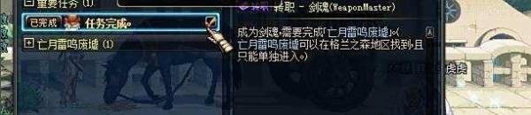 dnf转职任务在哪里接