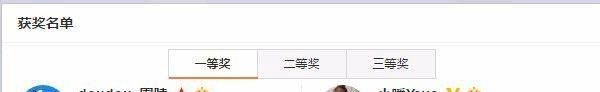 微博怎么做有奖征集活动？