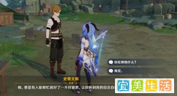 原神：实用的NPC对话奖励，白送三星神器黑缨枪血牛钟离狂喜！