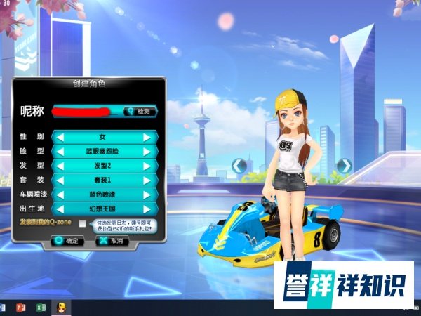 QQ飞车如何注册登录账号
