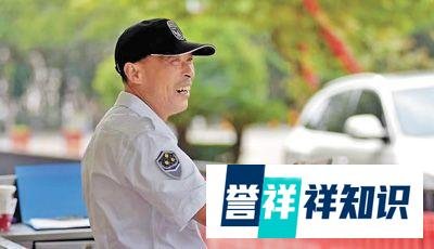 中国最牛保安——潘有，用真情打动一座城！
