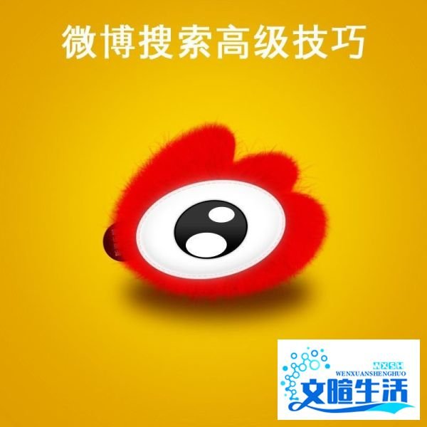 微博上私信发布如何同时发给多个好友？