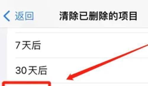 如何设置永不删除苹果语音备忘录？