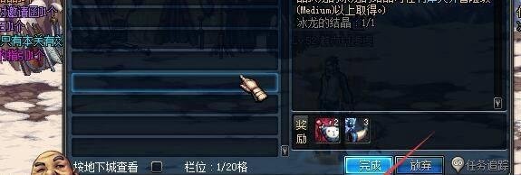 DNF雷诺的暴风前夕任务怎么做