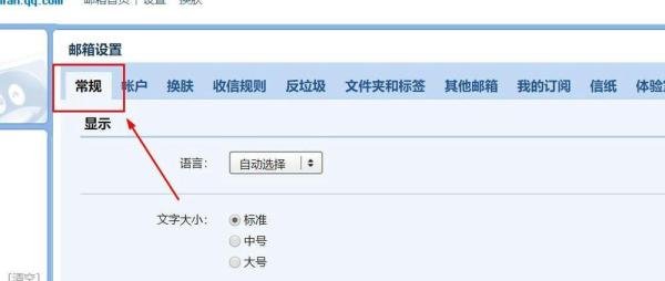 QQ如何点亮邮箱图标