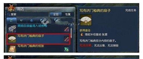 剑灵白青新版成就商人兑换剑士秘典二篇秘籍攻略