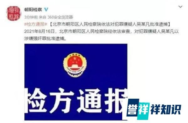 吴亦凡被批准逮捕！相关作品均已下架，演出协会发声：“脱轨”必然付出代价