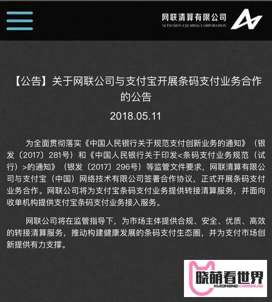 马云去了趟央行之后，支付宝正式宣布被“收编”！