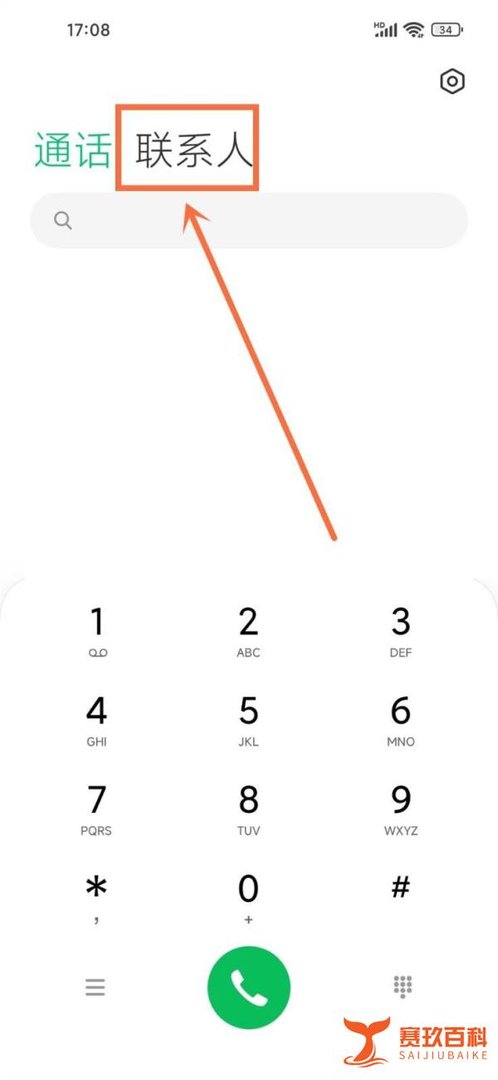 小米手机联系人怎么显示头像图标