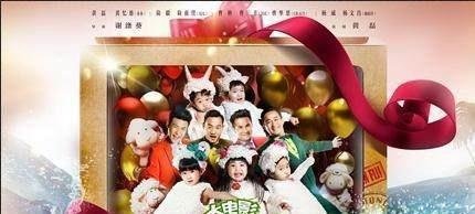 票房高达9.2亿!这部烂片真正的印证了什么叫不靠谱观众