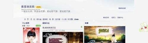 最新QQ空间装扮皮肤攻略详解