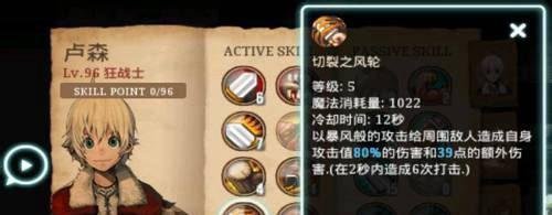 艾诺迪亚3中文版攻略 狂战士天赋加点推荐