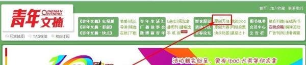 如何在青年文摘上投稿件