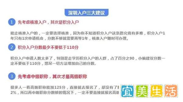 深圳集体户可以永久挂靠吗？