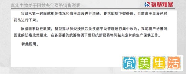 销售不到24小时，首个国产新冠口服药被下架背后