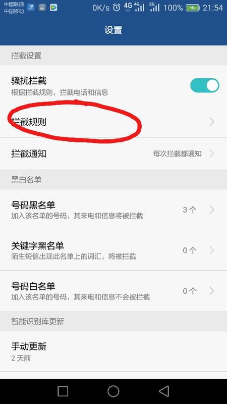 网络通讯录在哪里找？