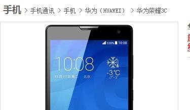 华为荣耀3c怎么预约