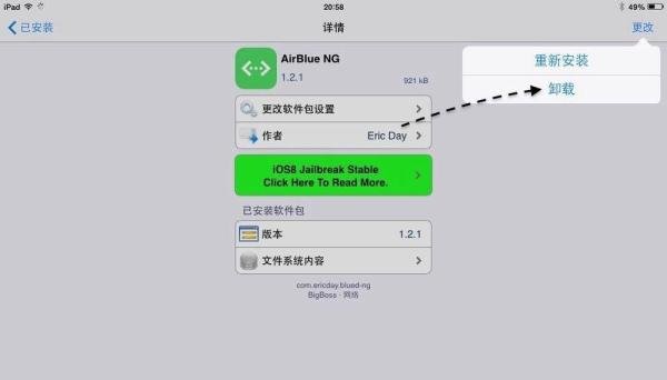 Exit Safe Mode怎么解决