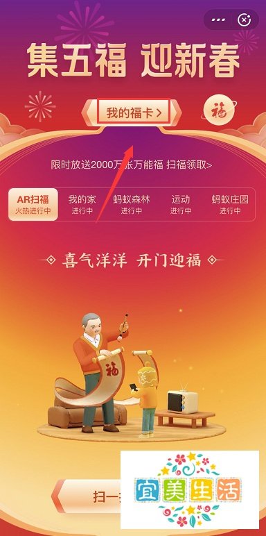 支付宝沾沾卡怎么用，粘福气卡怎么获得及使用