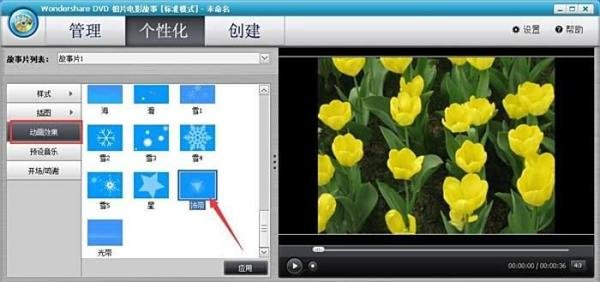 怎样使用DVD相片电影故事制作DVD小影片