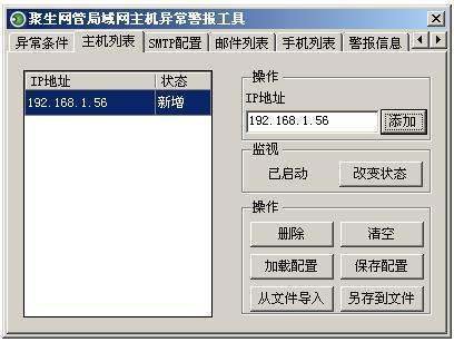 百度ip地址是多少？